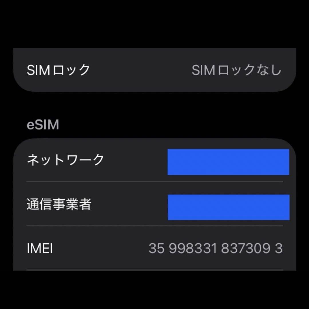 iPhoneSE 第3世代 本体 64gb iPhone SE se3 ブラック