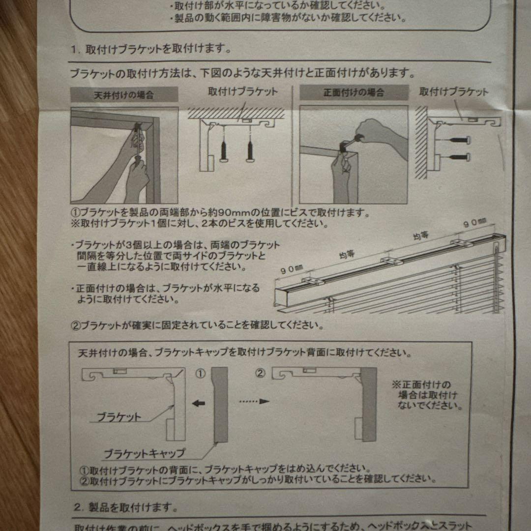 タチカワ/ファーステージ/木製ブラインド35-横170cm縦128cm