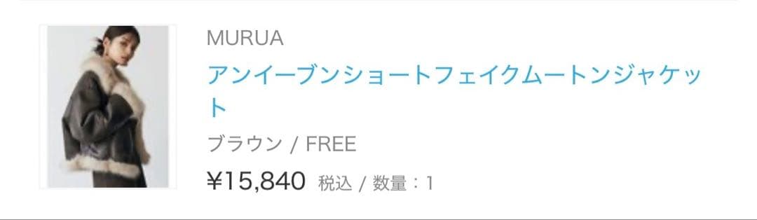 【MURUA】アンイーブンショートフェイクムートンジャケット