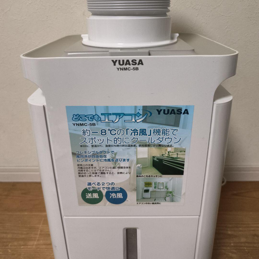 YUASA どこでもエアコン YNMC-5B エアコン本体 2021年製