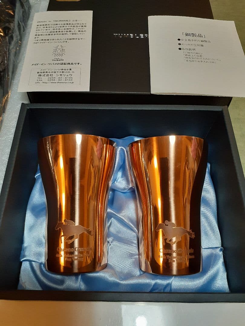 第62回宝塚記念サーバーセットプレミア