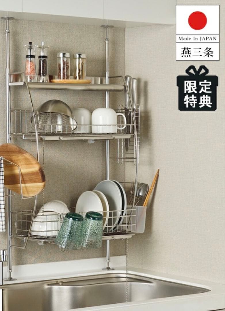 流れるつっぱり水切りラック　SB-130004 開梱未使用　ステンレス