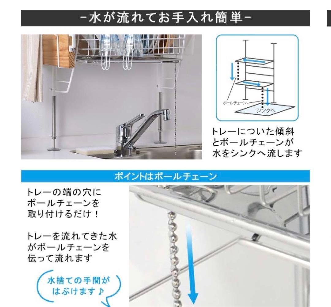 流れるつっぱり水切りラック　SB-130004 開梱未使用　ステンレス