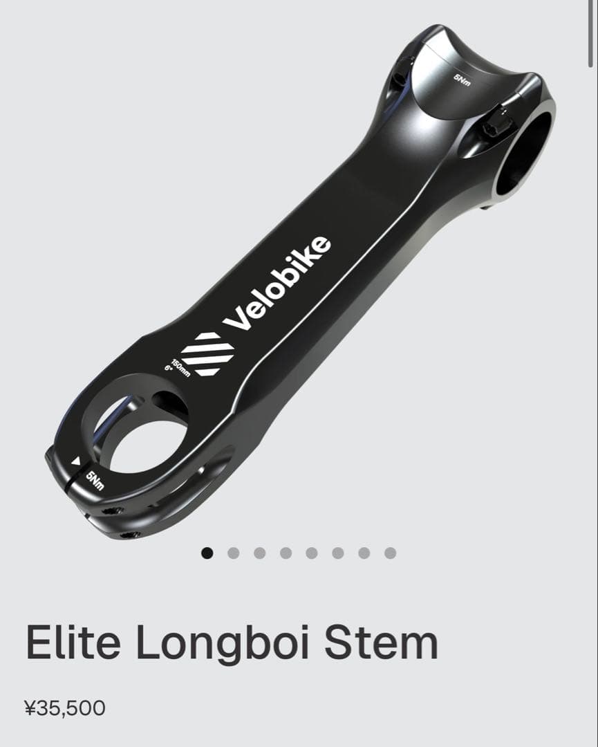 Velobike Elite Longboi ステム180mm16° 元箱付き