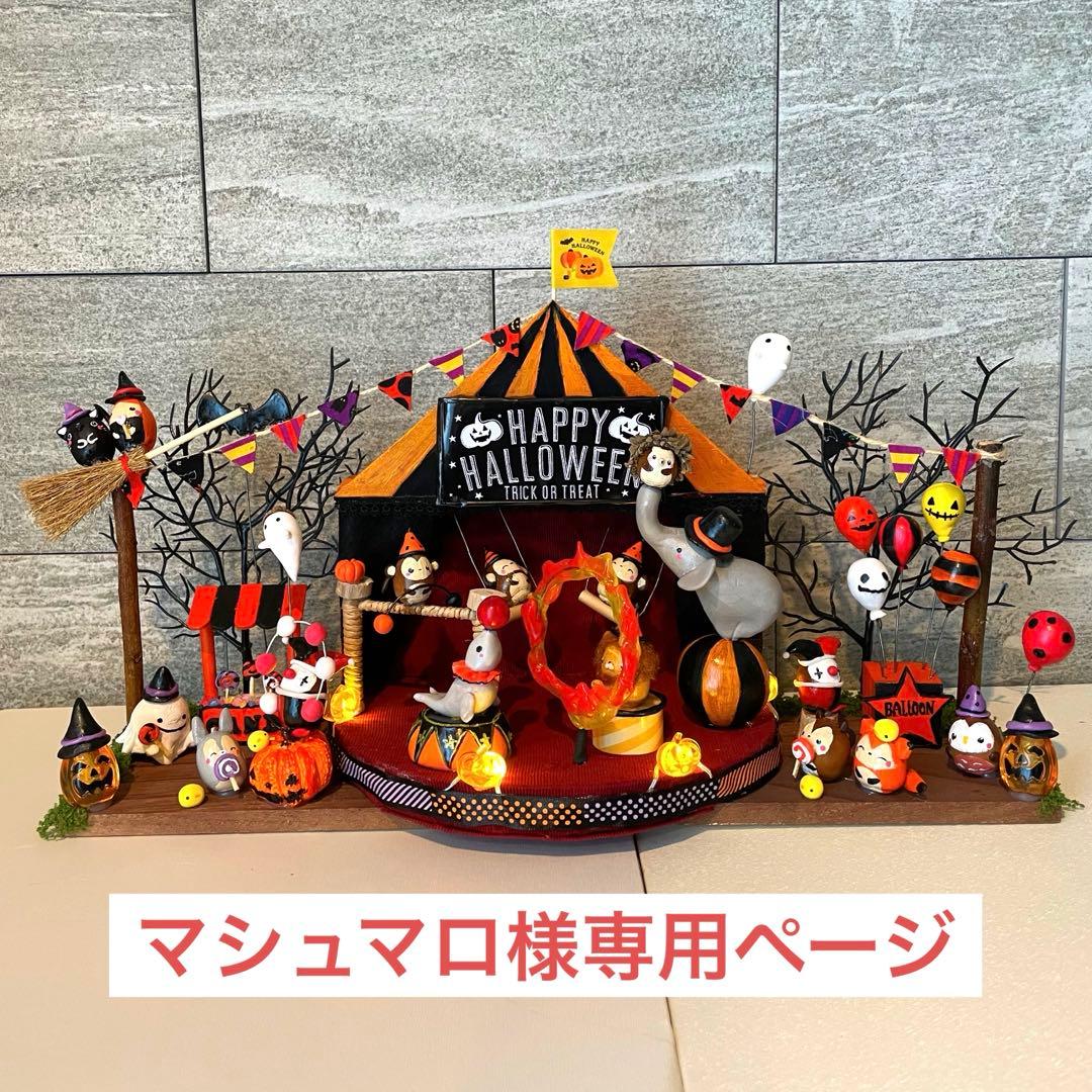 どんぐりアート　マシュマロページ