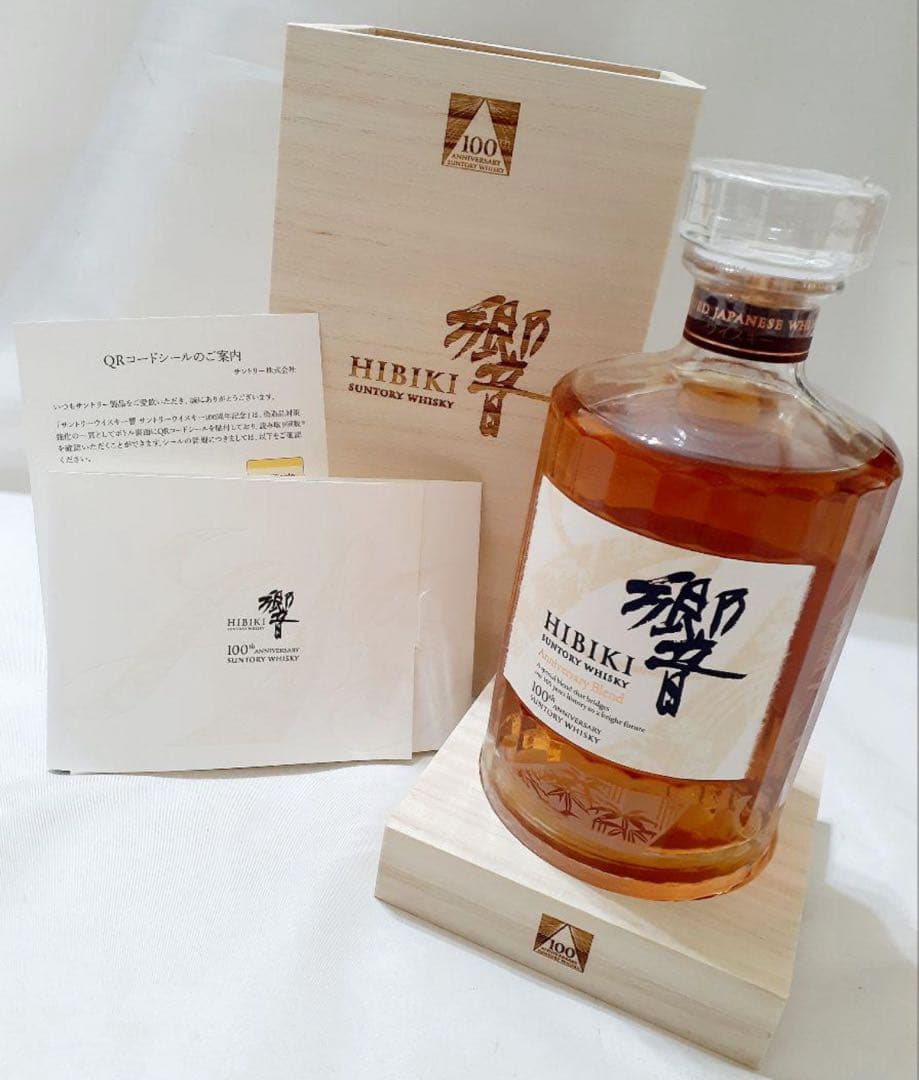SUNTORY サントリー 響 100周年記念 アニバーサリー ウイスキー