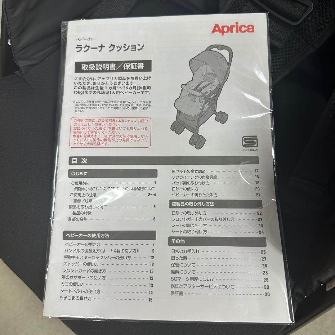 アップリカ ラクーナクッションAE グレー　Aprica