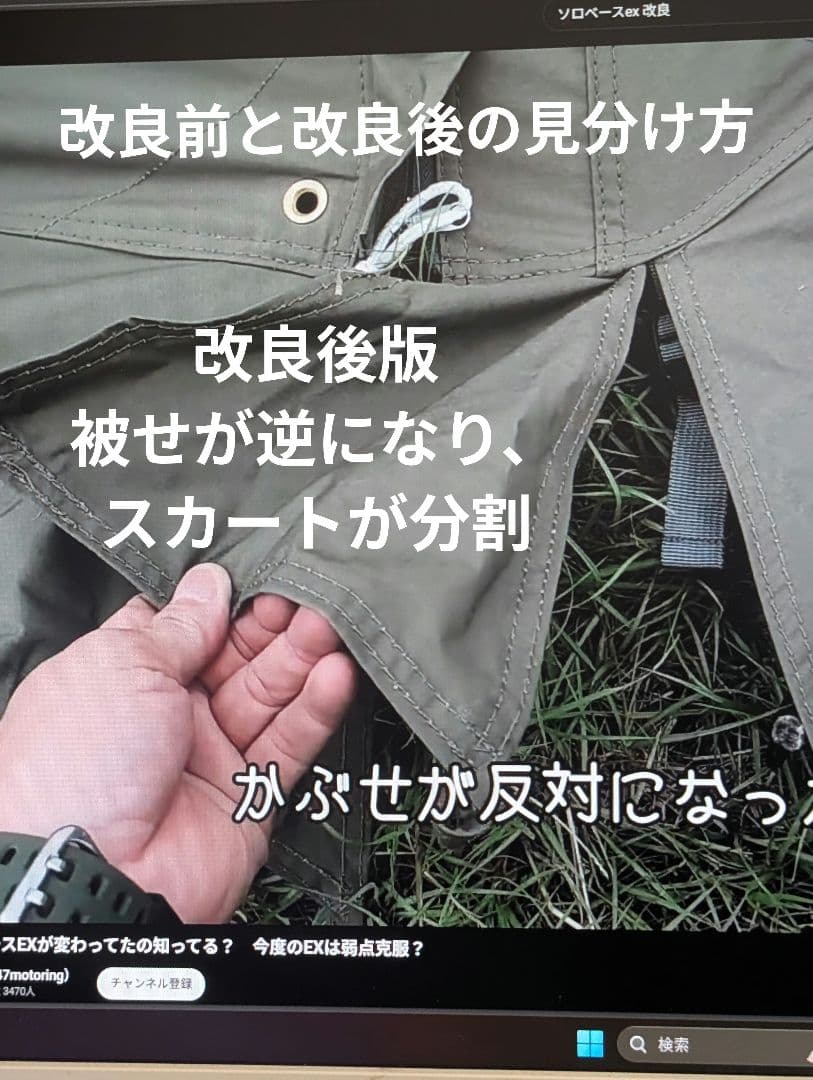 【美品】バンドック ソロベースex改良版 カーキ 付属多数 軍幕 パップテント