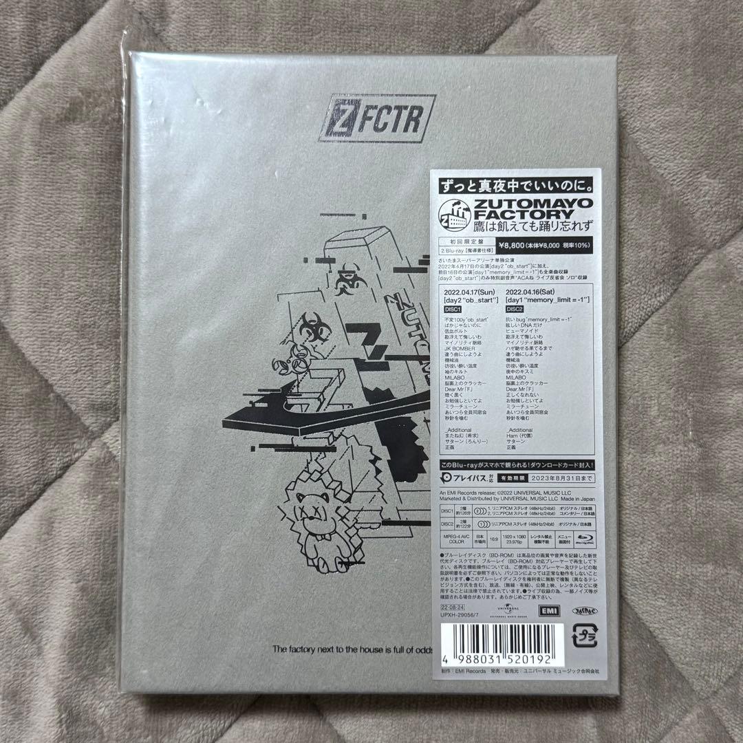 ずとまよ ZUTOMAYO FACTORY「鷹は飢えても踊り忘…