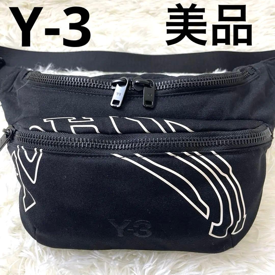 【美品】Y-3 ヨウジヤマモト ボディバッグ 黒 男女兼用