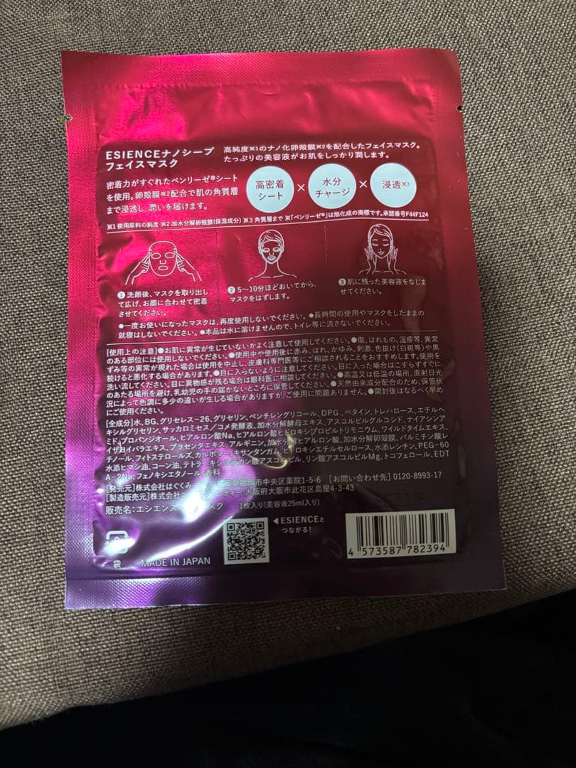ESIENCE 浸透型美容液 90%水分