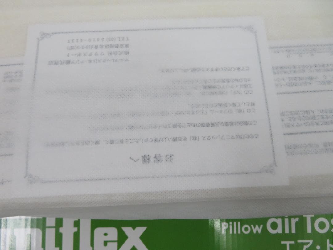 magniflex　マニフレックス　エア　トスカーナ　未使用　ピロー