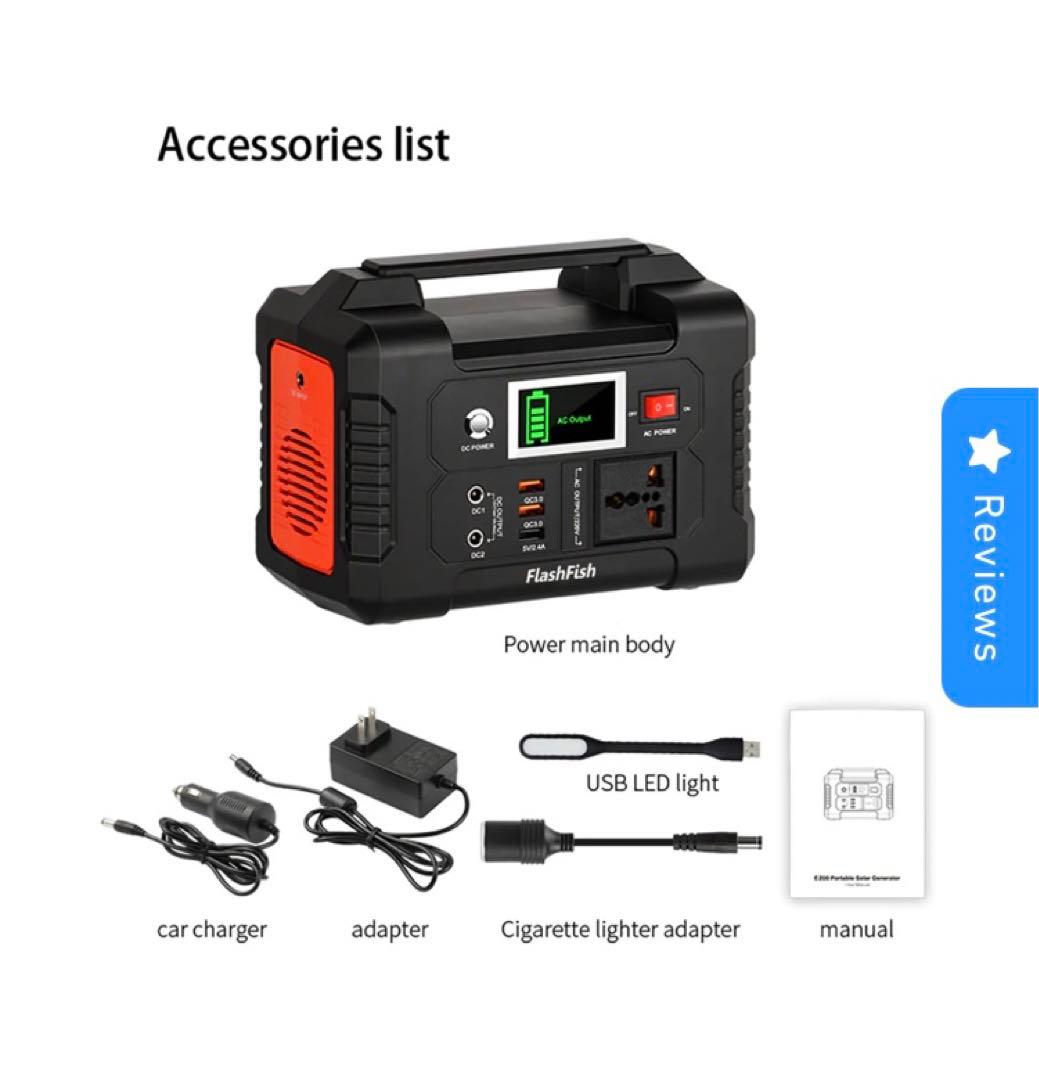 ★新品★FlashFishポータブル電源E200 200W 151Wh