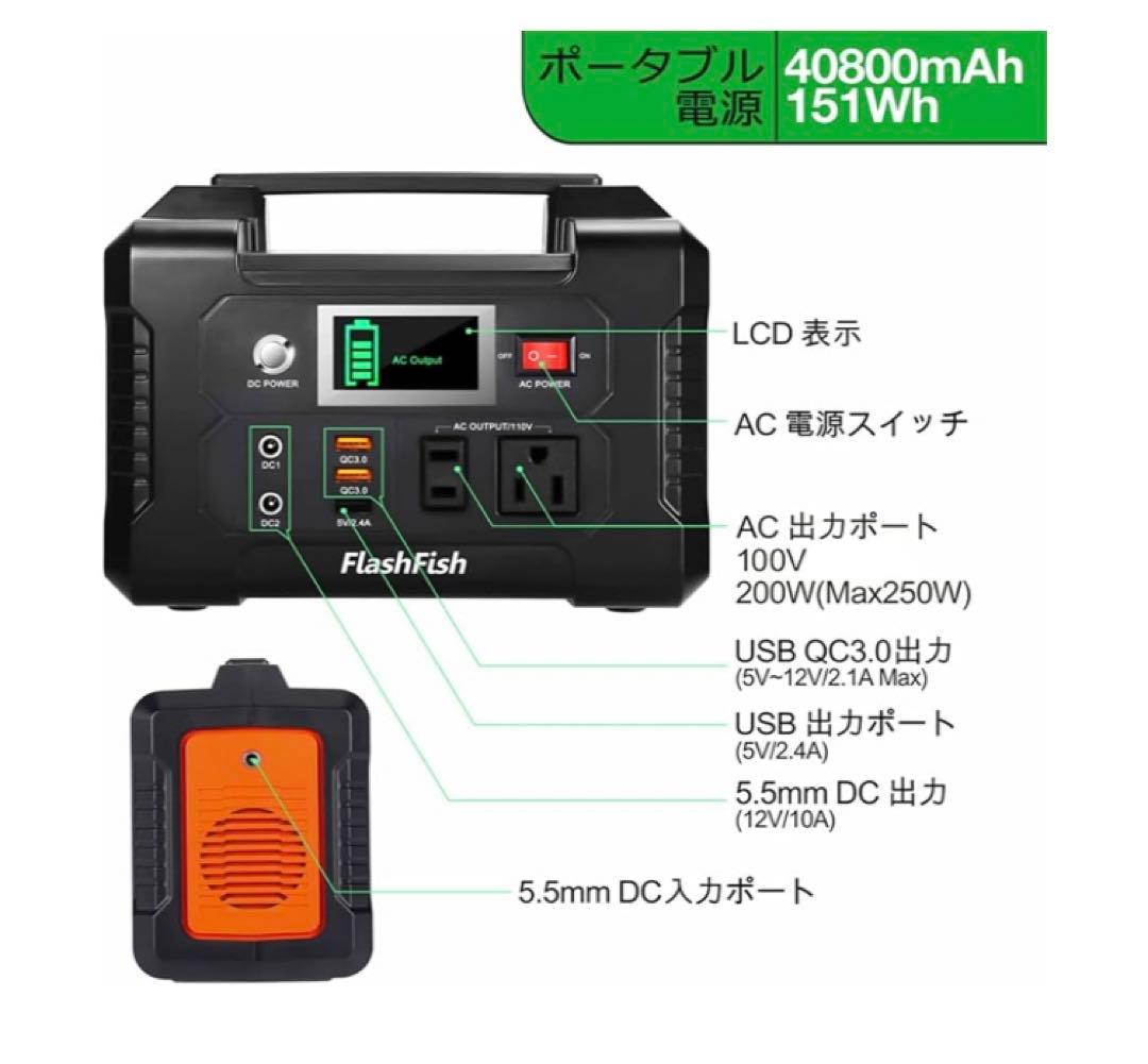 ★新品★FlashFishポータブル電源E200 200W 151Wh