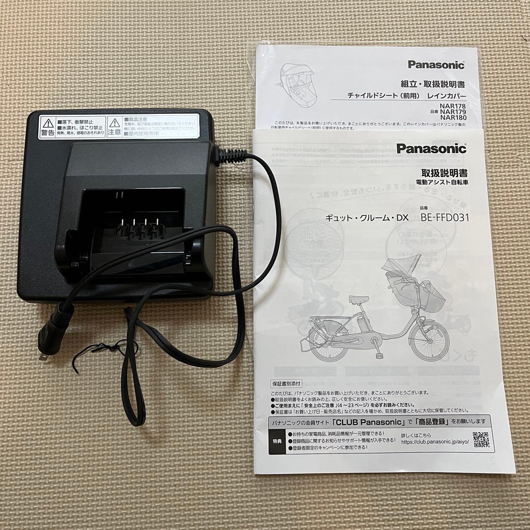 Panasonic 電動自転車 ギュットクルームDX マットスモークグレー