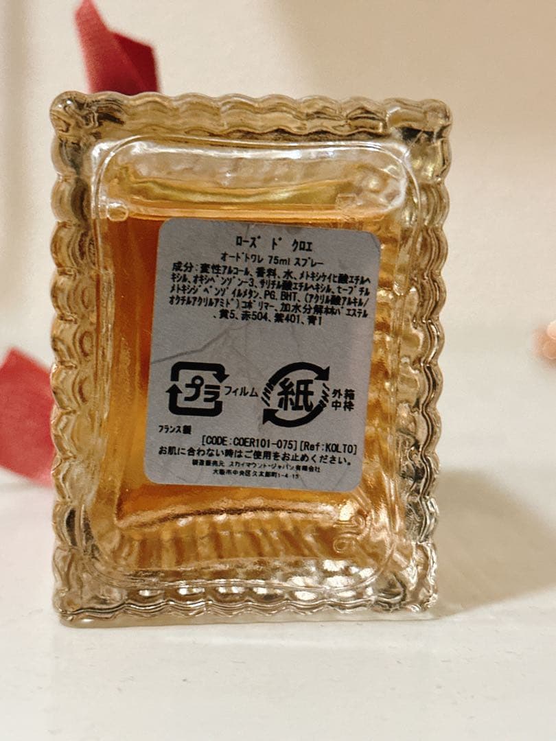 【香水】Maison Francis Kurkdjian クロエ ランバン