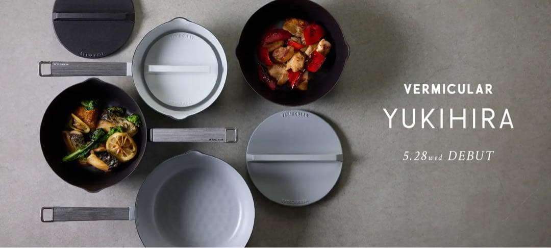 バーミキュラ　ユキヒラ 20cm マットブラック 雪平鍋 新品未使用　限定セット