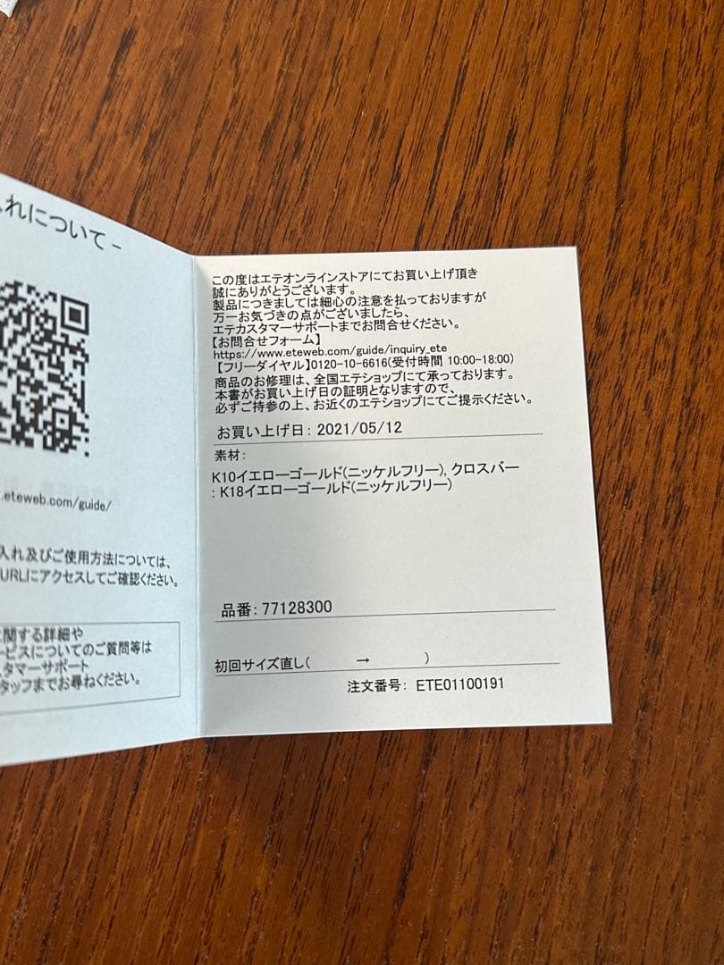 ete K10イエローゴールドフープピアス 77128300