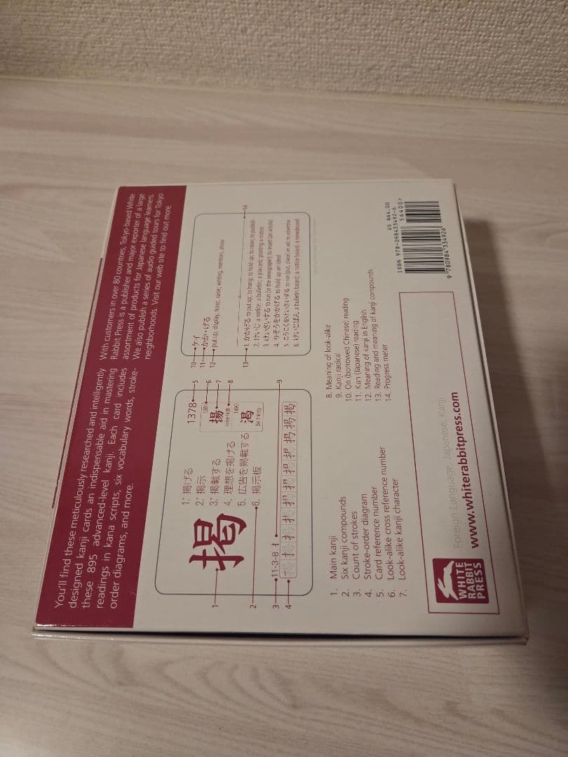 語学・辞書・学習参考書 Japanese Kanji Flashcards 3