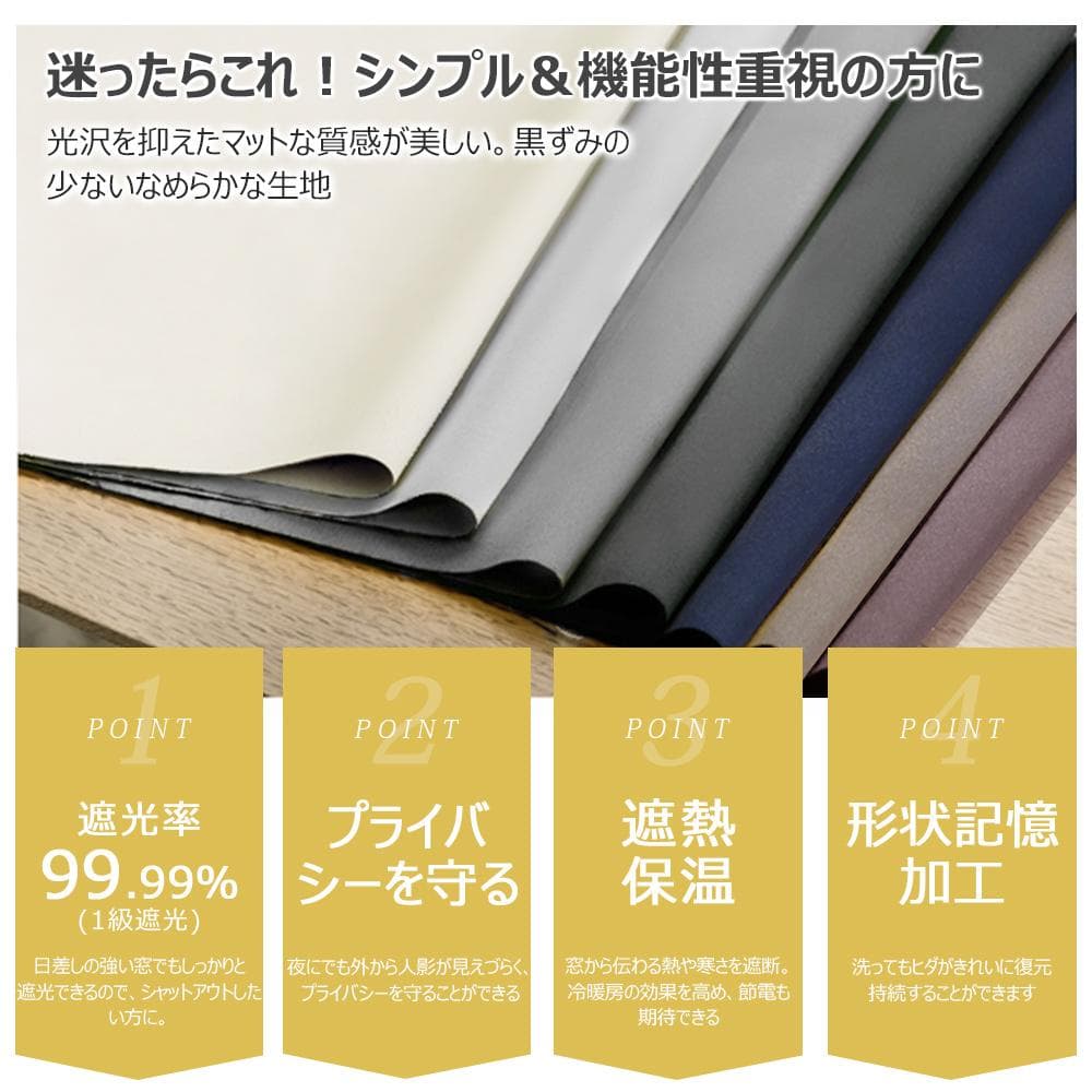 カーテン4点セットA17_、L24_、FM3、F44