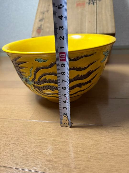 697 京都　清水焼　平安河畔　黄交趾鳳凰　菓子鉢　菓子器　　　　　有田焼