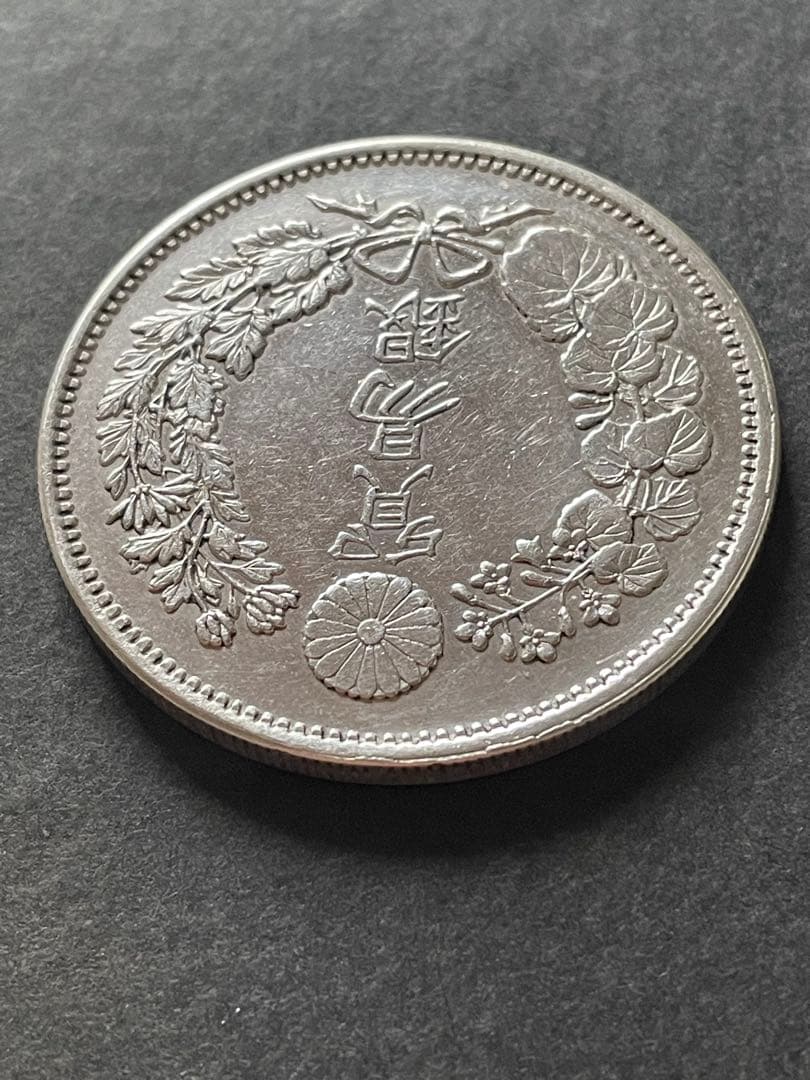 貿易銀・明治10年・値引可‼️