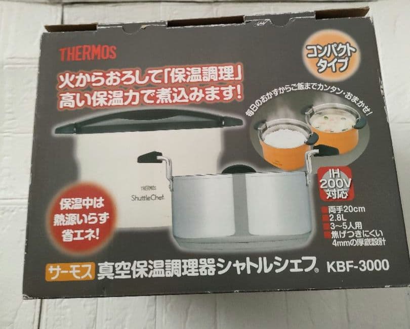 未使用　THERMOS 保温調理器 KBF-3000 コンパクトタイプ　ホワイト