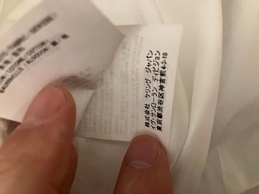 サンローラン　白シャツ　ドレスシャツ