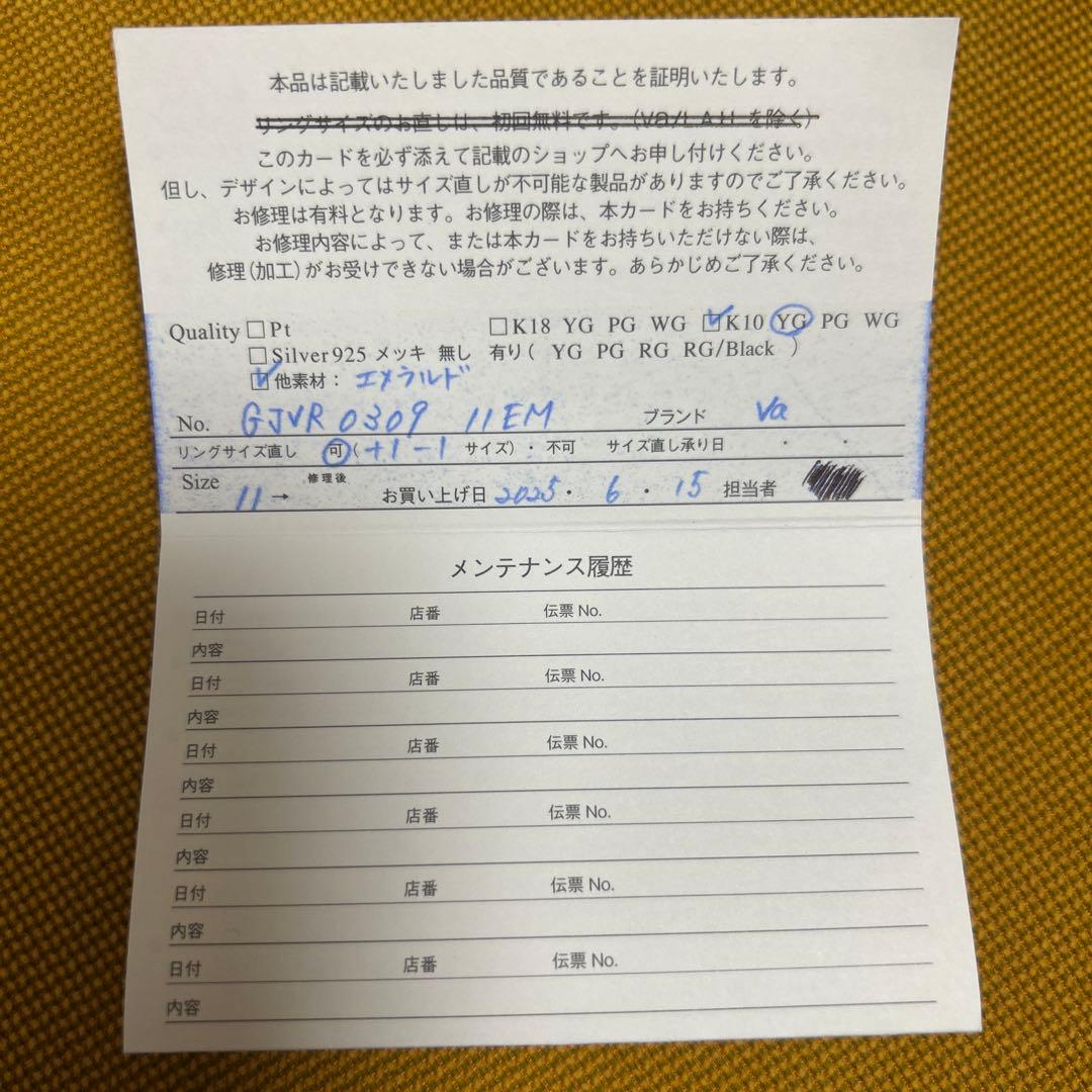 ヴァンドーム青山　リング 10k エメラルド