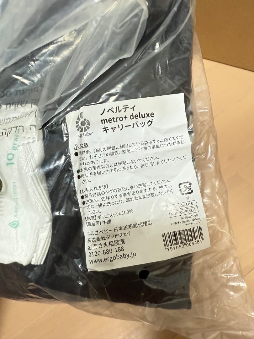 新品同様です Ergobaby Metro+Deluxe ベビーかー