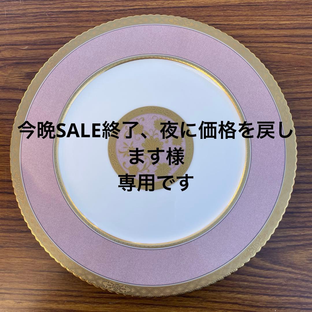 今晩SALE終了、夜に価格を戻します