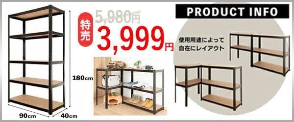 スチールラック ラック 収納棚 収納タンス スチールラック　大型ラック