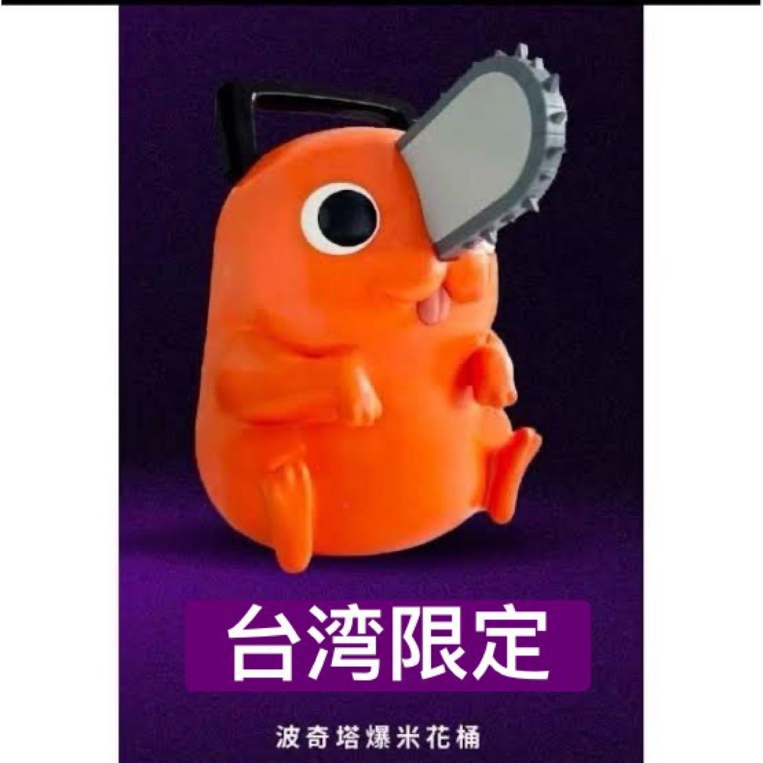 ナ*ル様 チェンソーマン レゼ編 ポチタ ポップコーンバケツ 台湾 海外限定