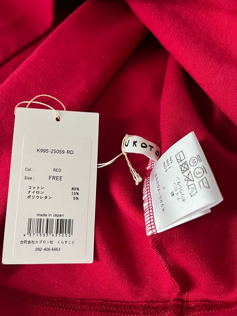 くらすこと ＋to　大人の定番、ハイネックプルオーバー