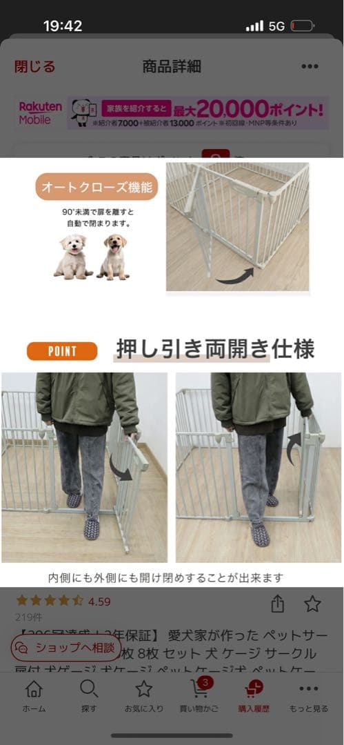 犬　ケージ　サークル