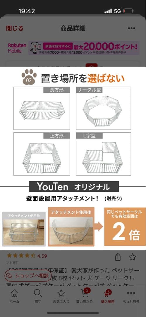 犬　ケージ　サークル