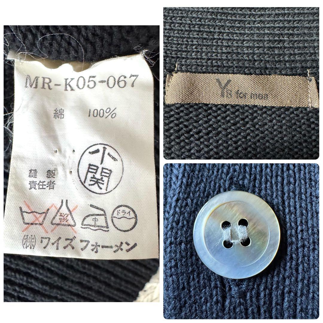 極美品　y's ワイズ　フォーメン　ニット　カーディガン　シェルボタン　黒