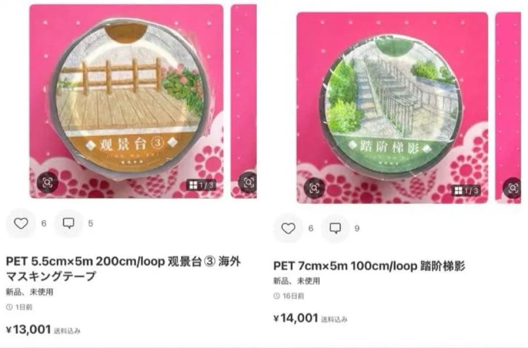ユーザー