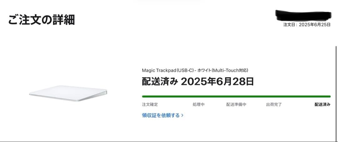Magic Trackpad（USB‑C）ホワイト（Multi-Touch対応）