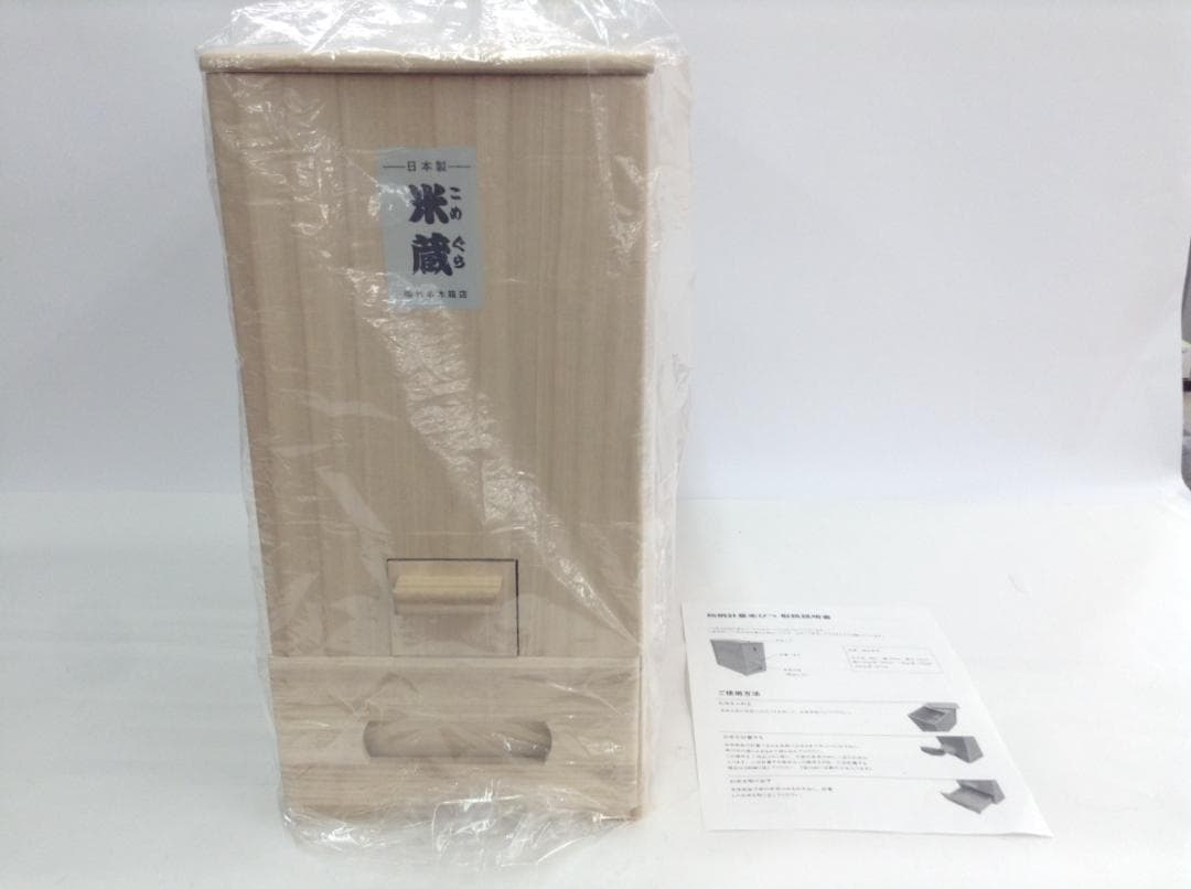 米蔵 10Kg用 米びつ 米櫃 桐製品 未使用 定価19580円