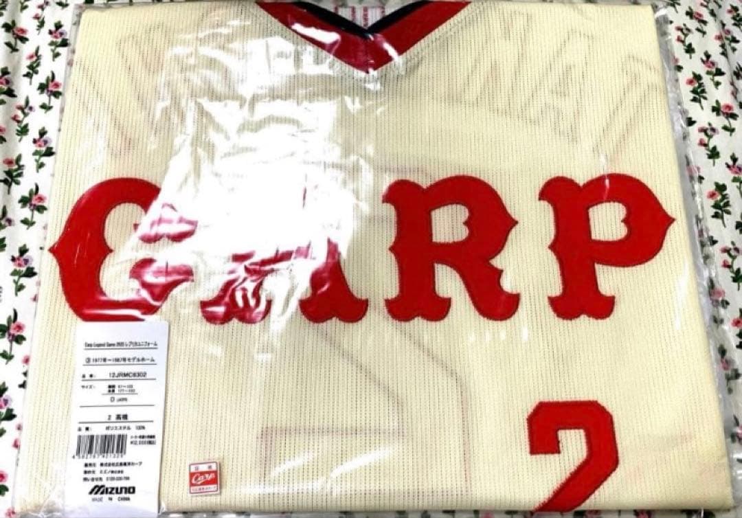 広島東洋カープ高橋慶彦レジェンドゲームユニフォーム Oサイズホーム77-87