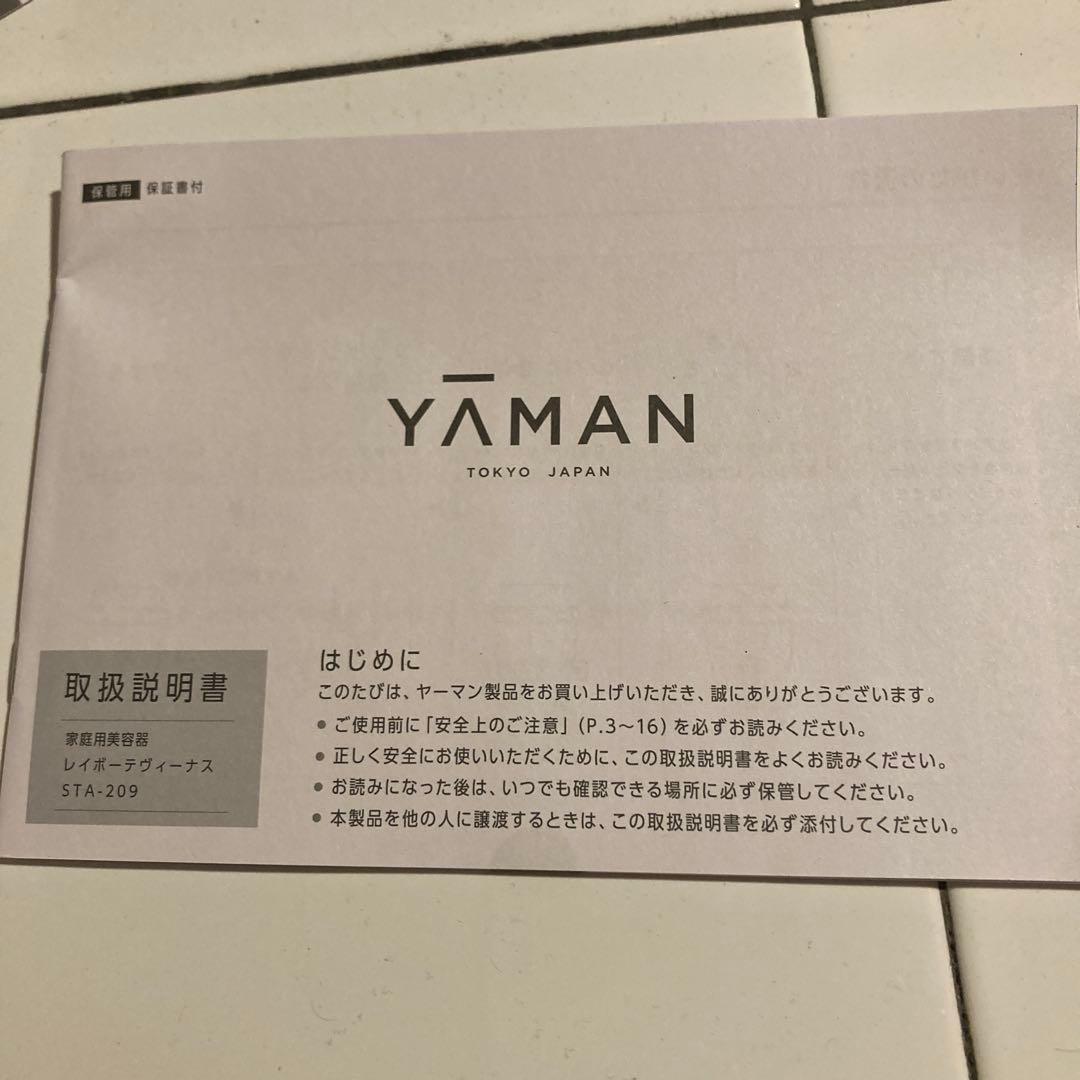 脱毛器 YAMAN