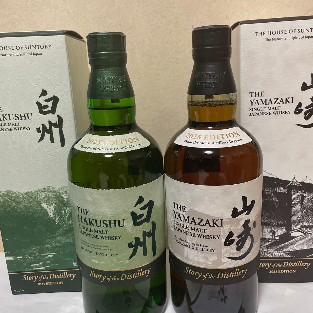山崎·白州2025年エディション セット