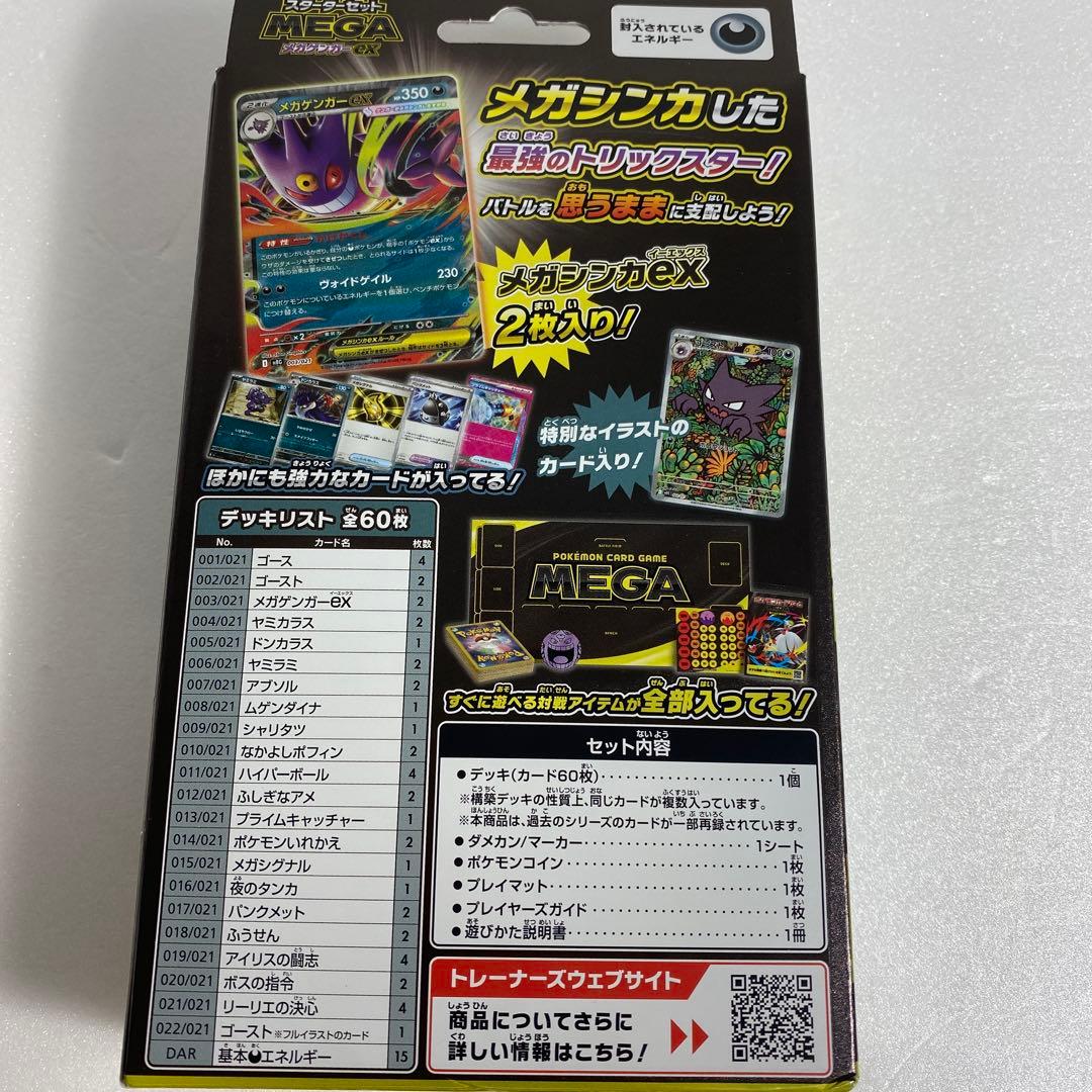 ポケモンカード　未開封・シュリンク付き　ボックス