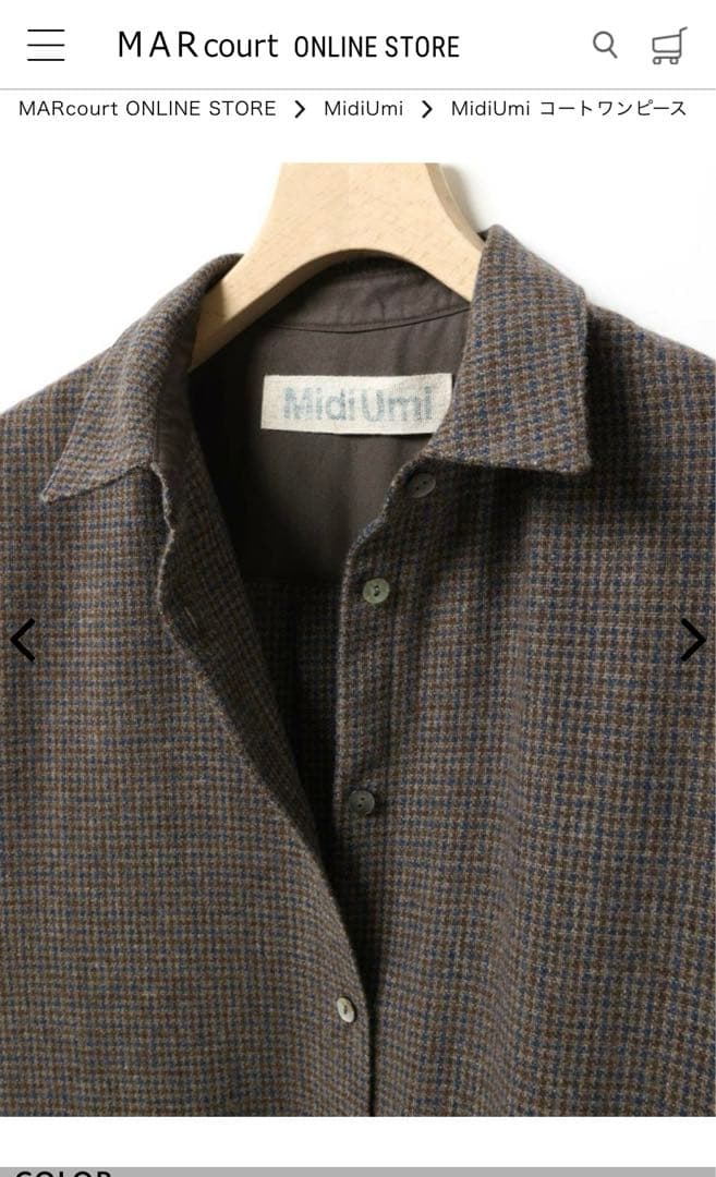 タ*ウ様 新品タグ付き　ミディウミ　コートワンピース