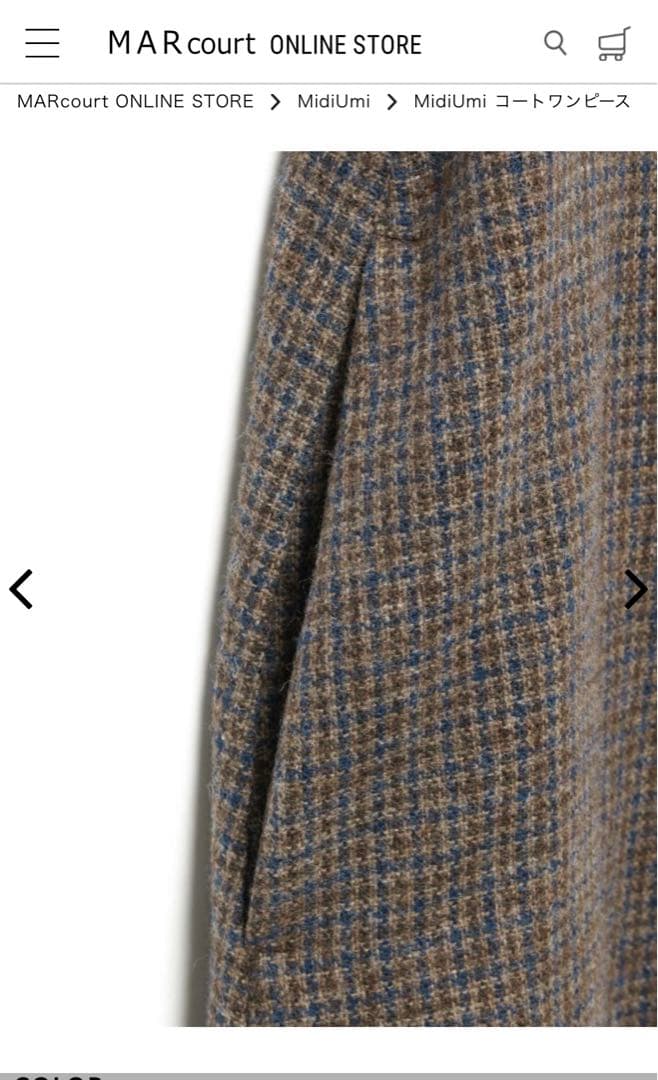 タ*ウ様 新品タグ付き　ミディウミ　コートワンピース