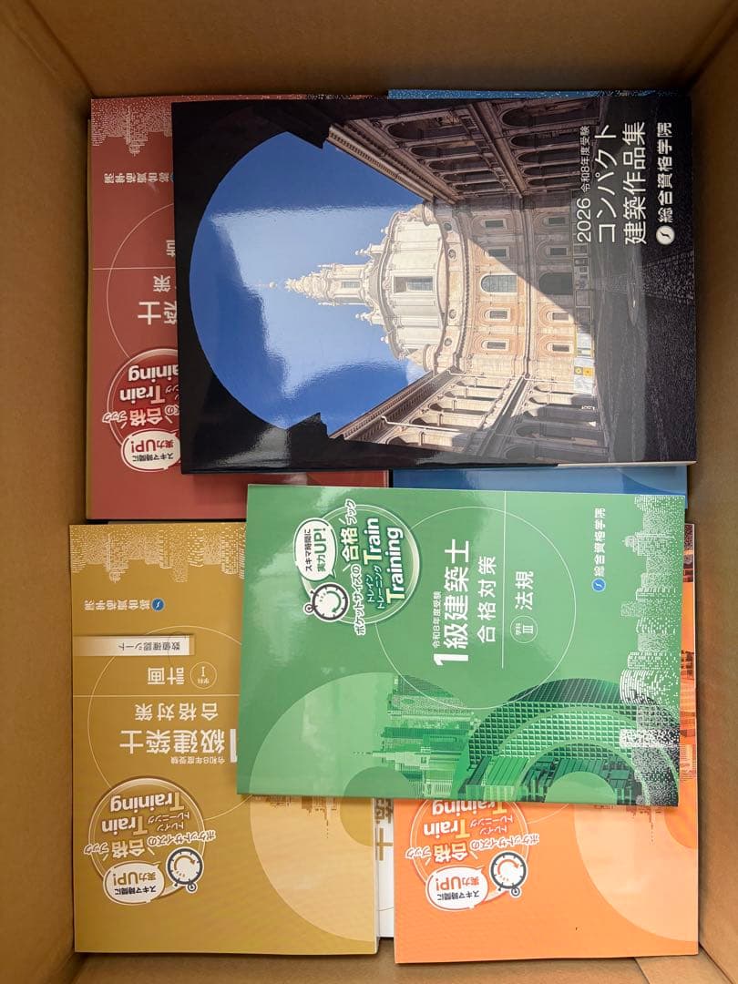 令和8年総合資格一級建築士テキスト問題集トレトレ作品集【トレトレ不要値引きあり】
