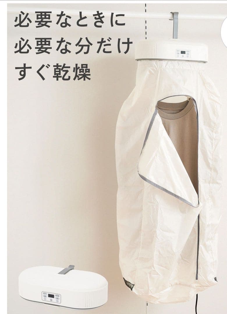 ポータブル乾燥機