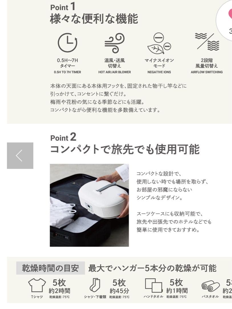 ポータブル乾燥機