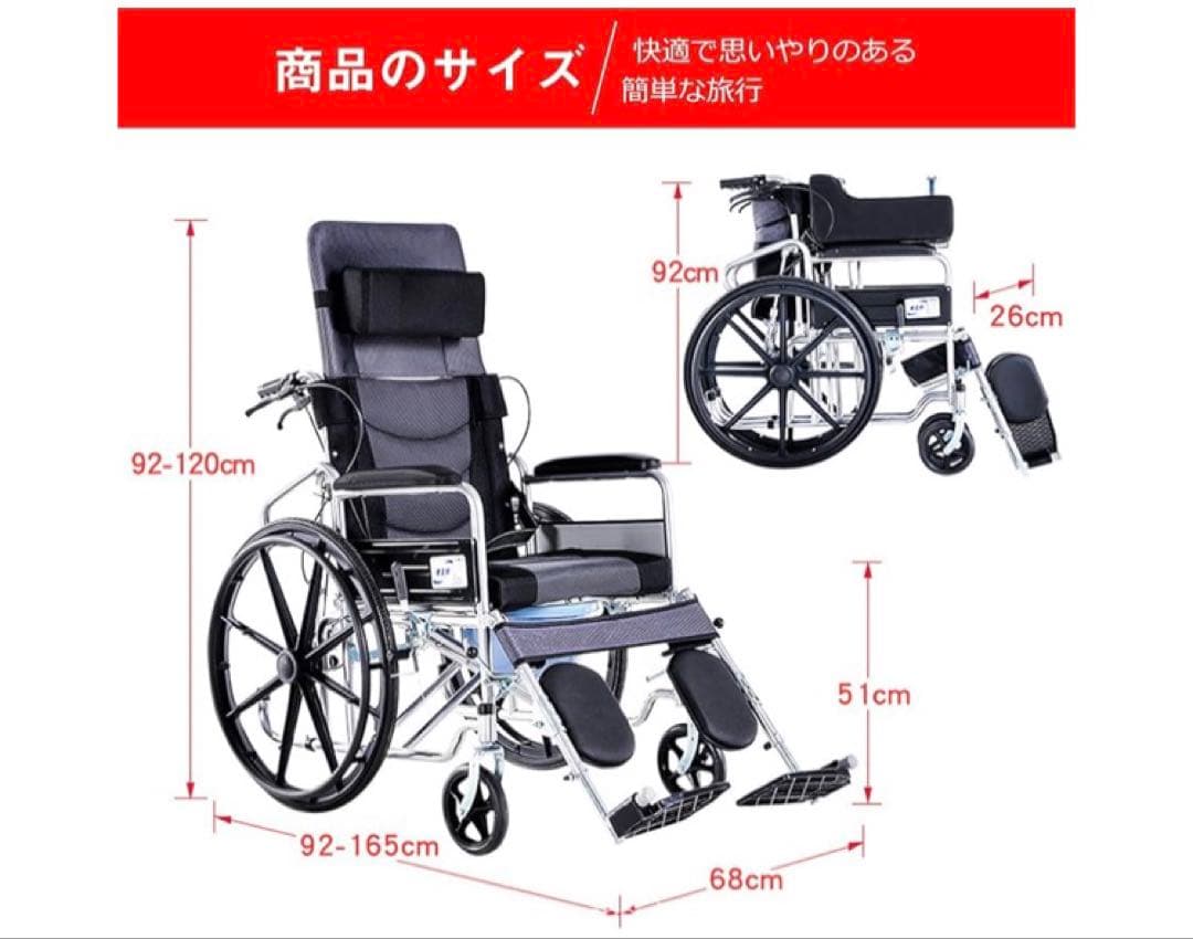 車椅子 リクライニング 折りたたみ 軽量 コンパクト 介護 車いす 便器付き